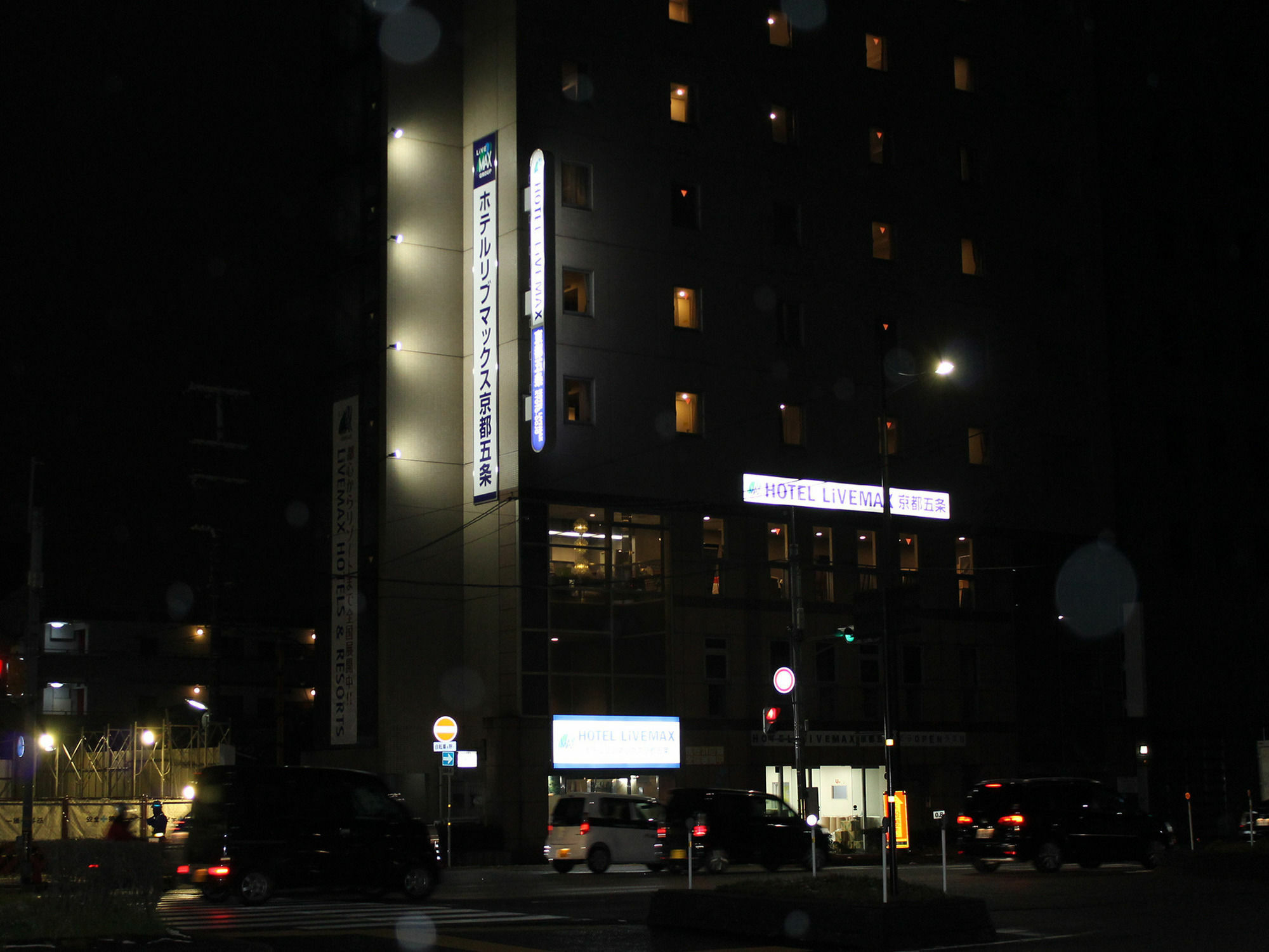 Hotel Livemax Kyoto Gojo Dış mekan fotoğraf